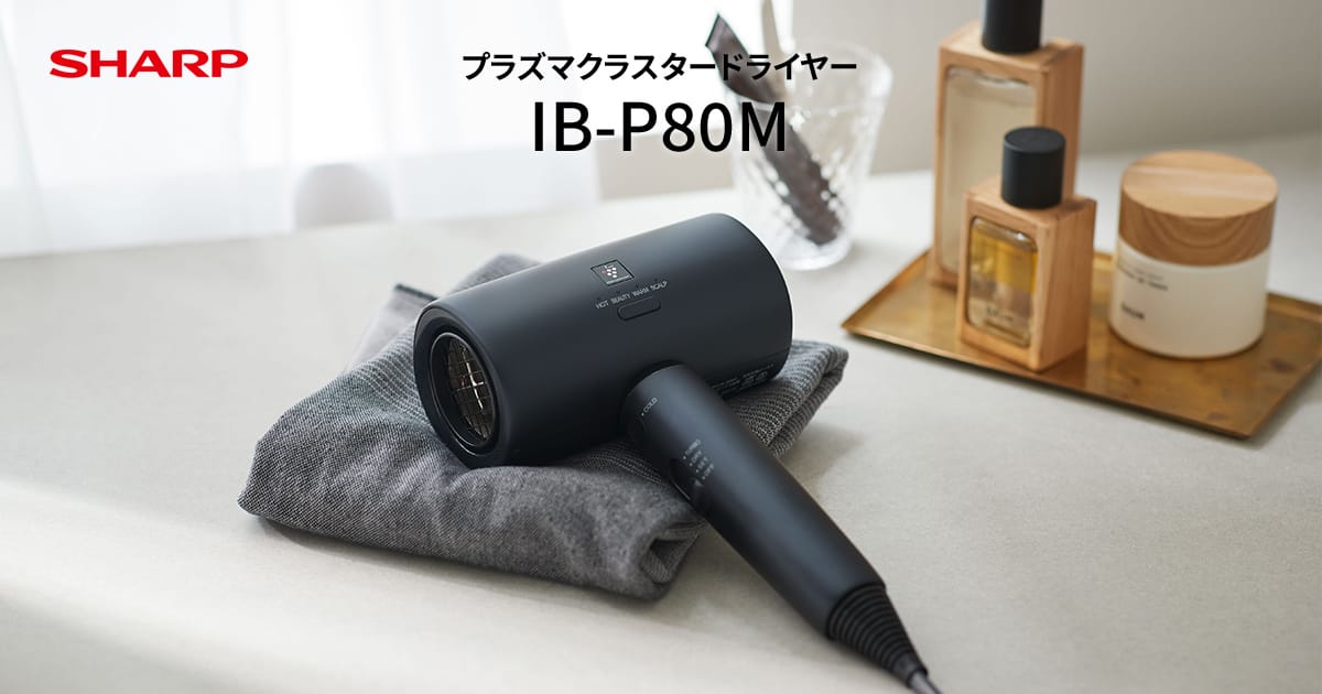 IB-P80M | 美容家電:シャープ