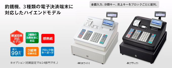 【完動品】SHARPシャープ　ER-A131-B　電子レジスタ Amazon | シャープ 電子レジスタ 8部門 ホワイト系 XE-A147-W