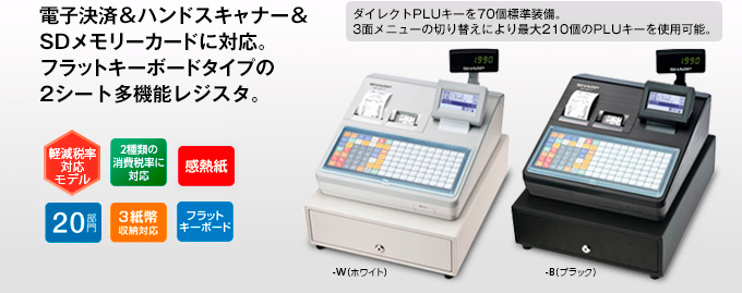 シャープレジスター　XE-A417　PC連携売上管理　最上位機種　666300 シャープレジスター XE-A417 PC連携売上管理 最上位機種 666300 電子
