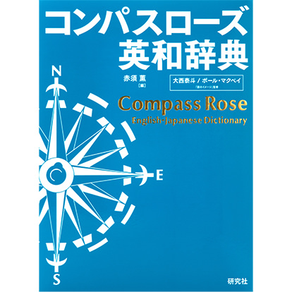 英語（辞書・学習）コンテンツ | PW-H2 | 電子辞書：シャープ