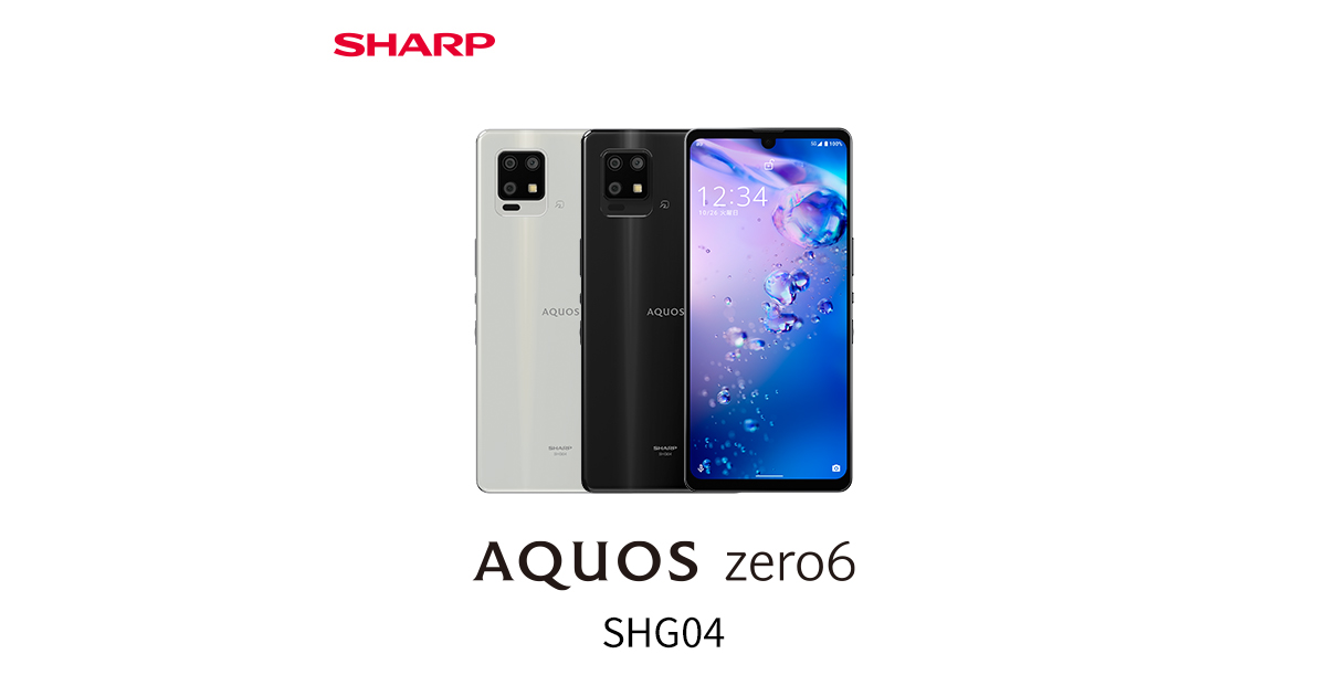 AQUOS zero6 SHG04 auのスペック・性能｜AQUOS：シャープ