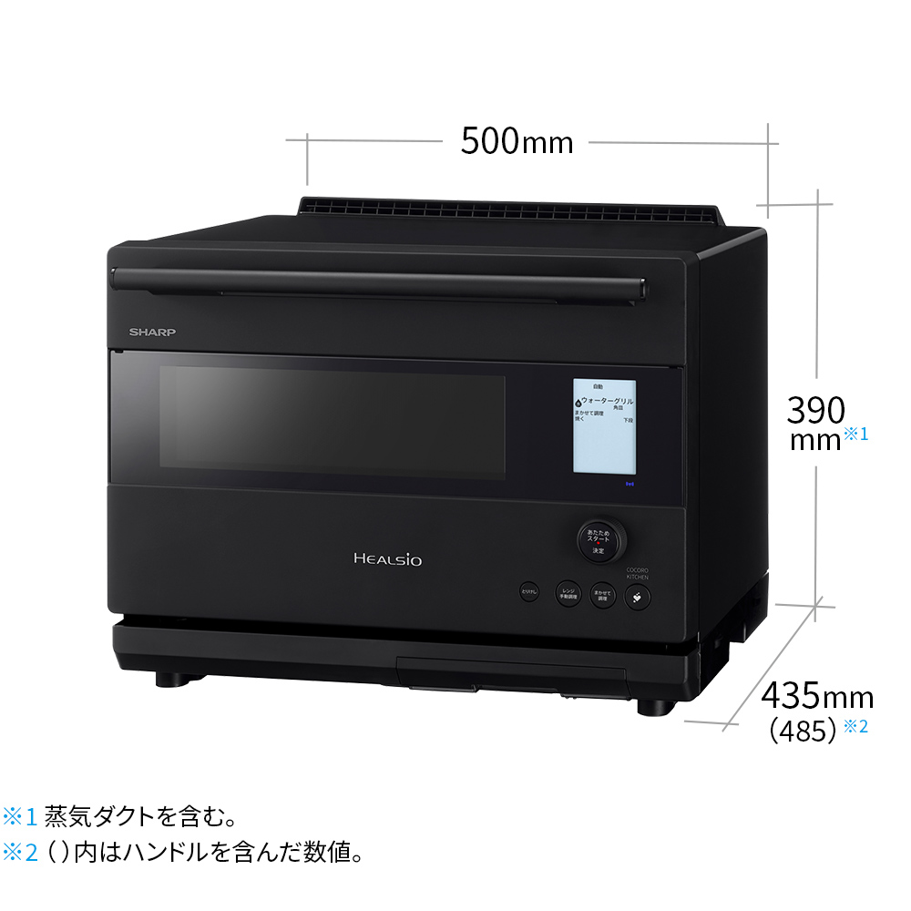 ヘルシオ AX-N1B | オーブン・電子レンジ：シャープ