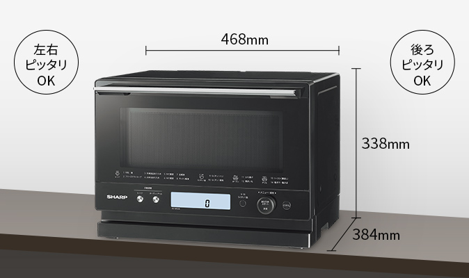 特長 | RE-WF233 | オーブン・電子レンジ：シャープ