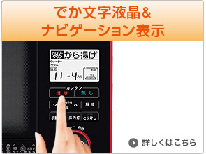 製品トップ | AX-MP300 | オーブン・電子レンジ：シャープ