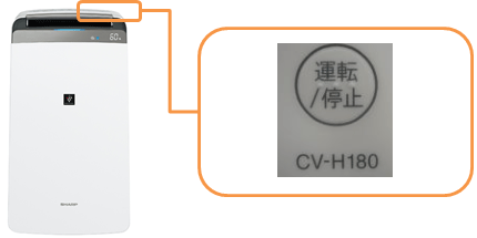 除湿機｜形名確認のしかた｜サポート・お問い合わせ：シャープ