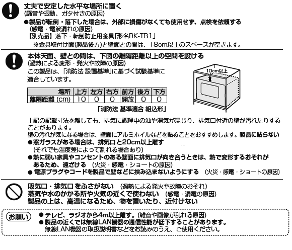電子レンジ│寸法図（RE-SS26B/RE-S1100）：シャープ