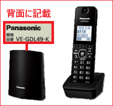 電話機 着信拒否を解除したい・登録を確認したい - 電話機・ファクス