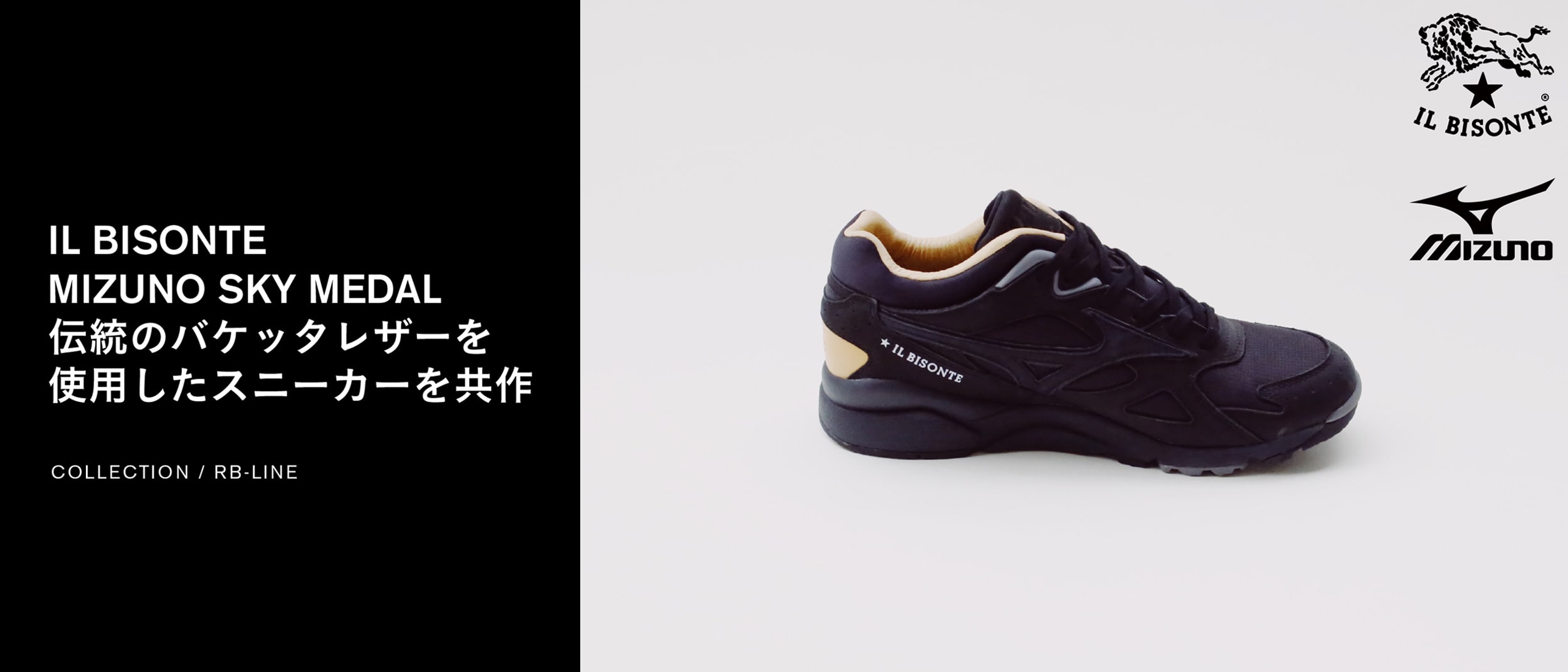 IL BISONTE MIZUNO SKY MEDAL 伝統のバケッタレザーを使用した