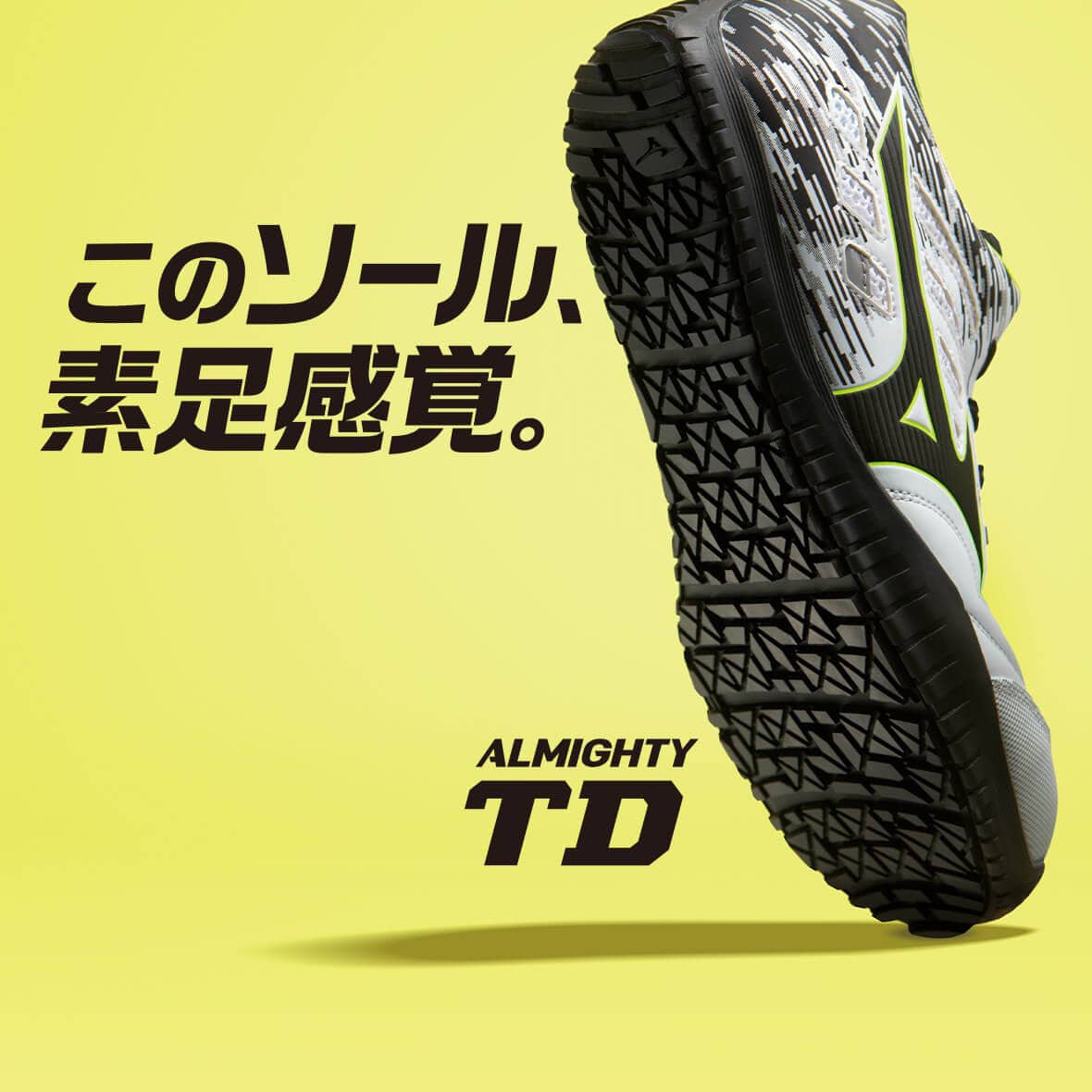 プロテクティブスニーカー オールマイティ TD｜ワーキング｜ミズノ公式