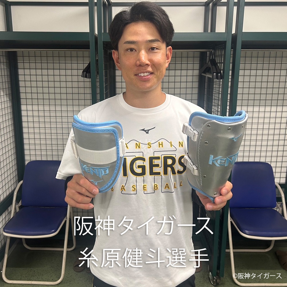 ミズノ直営限定】アームガード ブランドアンバサダーズコレクション