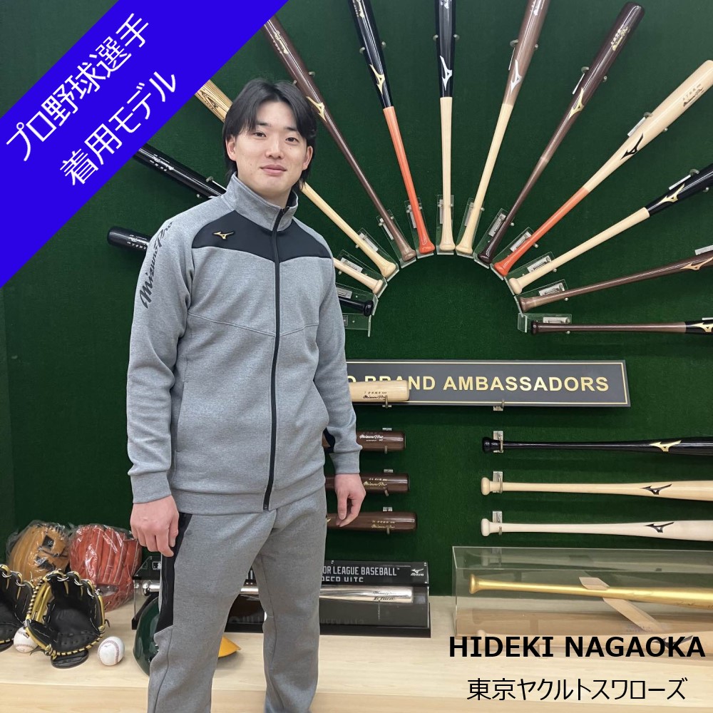 ミズノプロ】ストレッチスウェットジャケット|12JC2R03|ウエア|野球