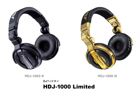 DJヘッドホン｢HDJ-1000 Limited｣ 新発売 | 報道資料 | ニュース