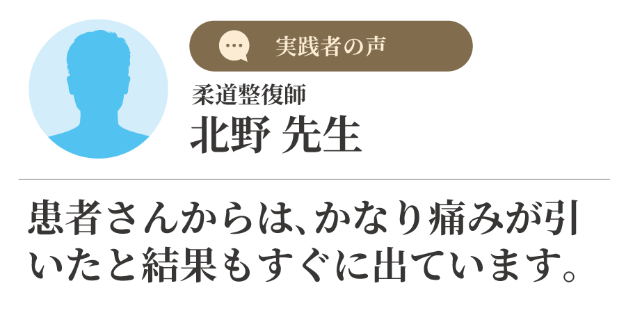 後藤大地【理学療法士】関節改善療法 無料オンライン動画