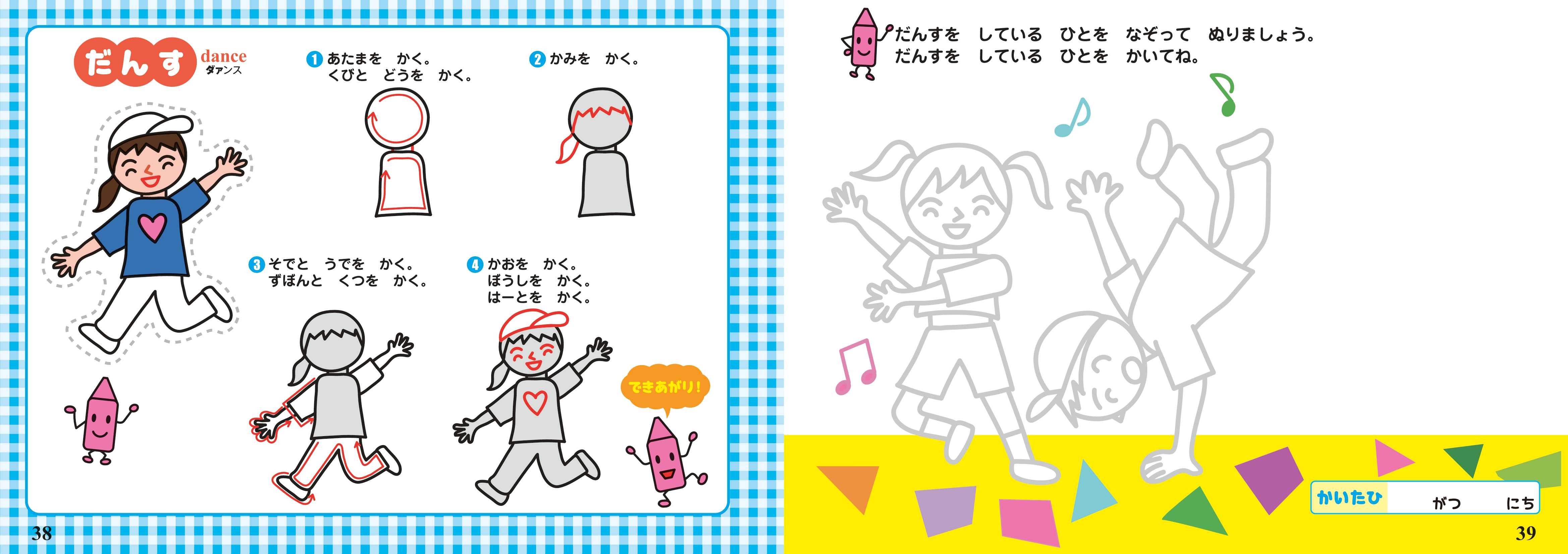 児童絵画指導のカリスマ」あきやまかぜさぶろう先生の 『1日10分で