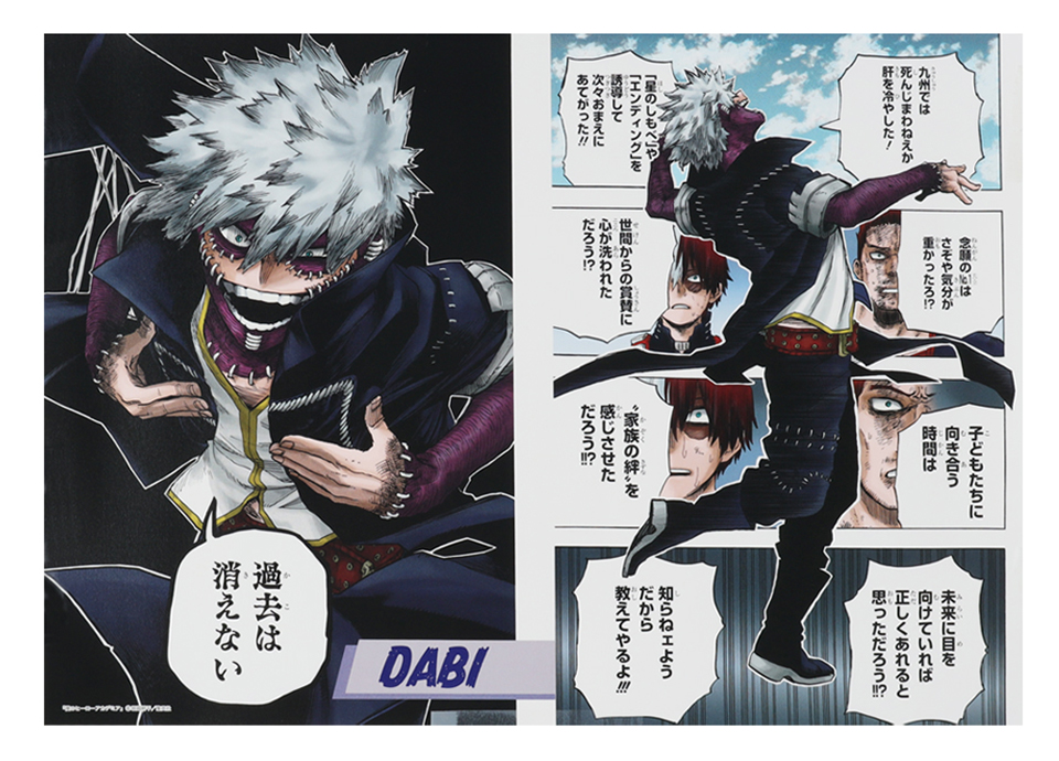 僕のヒーローアカデミア』名場面ポスターコレクション 第3弾 （全9種