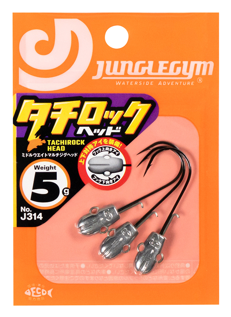 タチロックヘッド | ジャングルジム