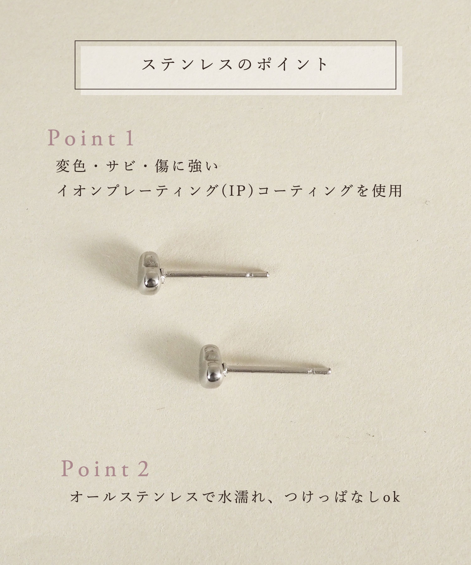 スターターセット】サージカルステンレスポストピアス ｜ JUNO