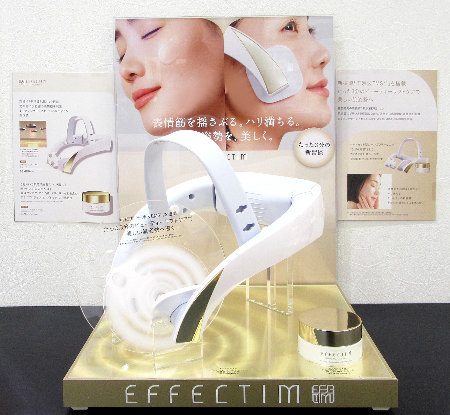 エフェクティム クイック フェイシャル トレーナー | ZAKKA & COSME