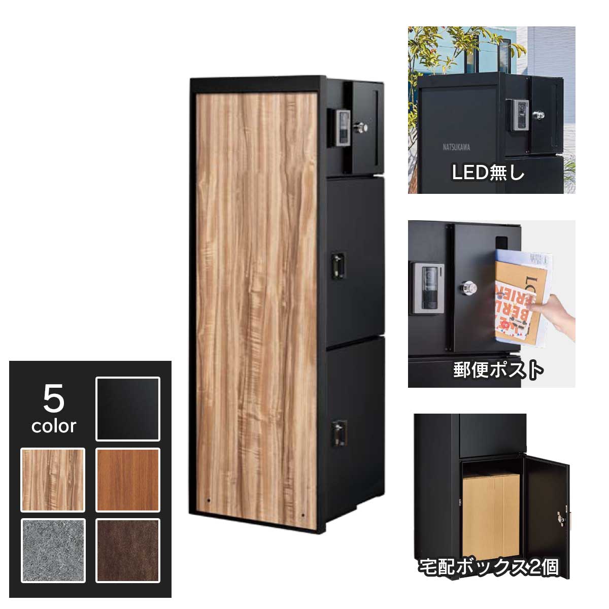 門柱ユニット ヴェリータNX ベーシック LED無し 宅配ボックス2個 +