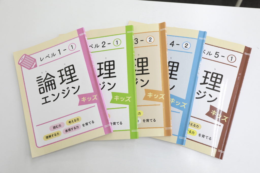 論理エンジンキッズとは？ | ブログ | 一人ひとりに合わせた学びを提供