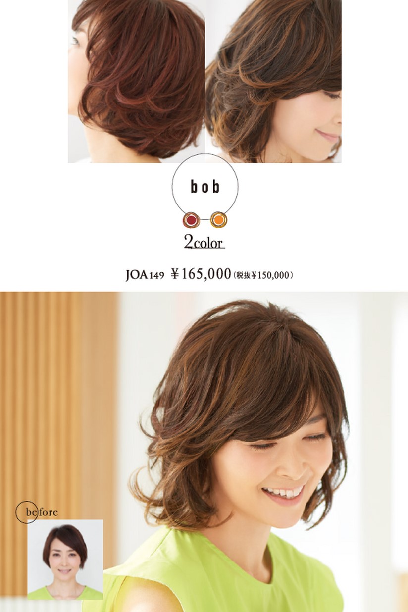 J.all ジェイオール｜女性用ウィッグ・かつら専門店 のジュリア