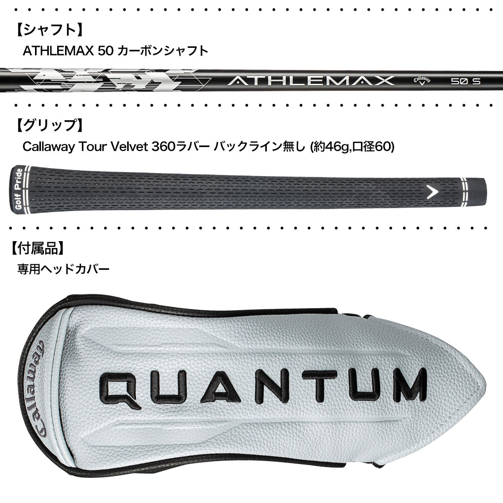 キャロウェイ QUANTUM MAX D フェアウェイウッド メンズ 右用 ATHLEMAX