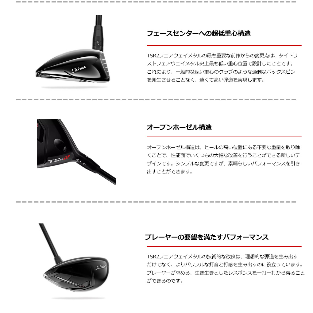 毎日発送】タイトリスト TSR2 フェアウェイウッド メンズ レフティ