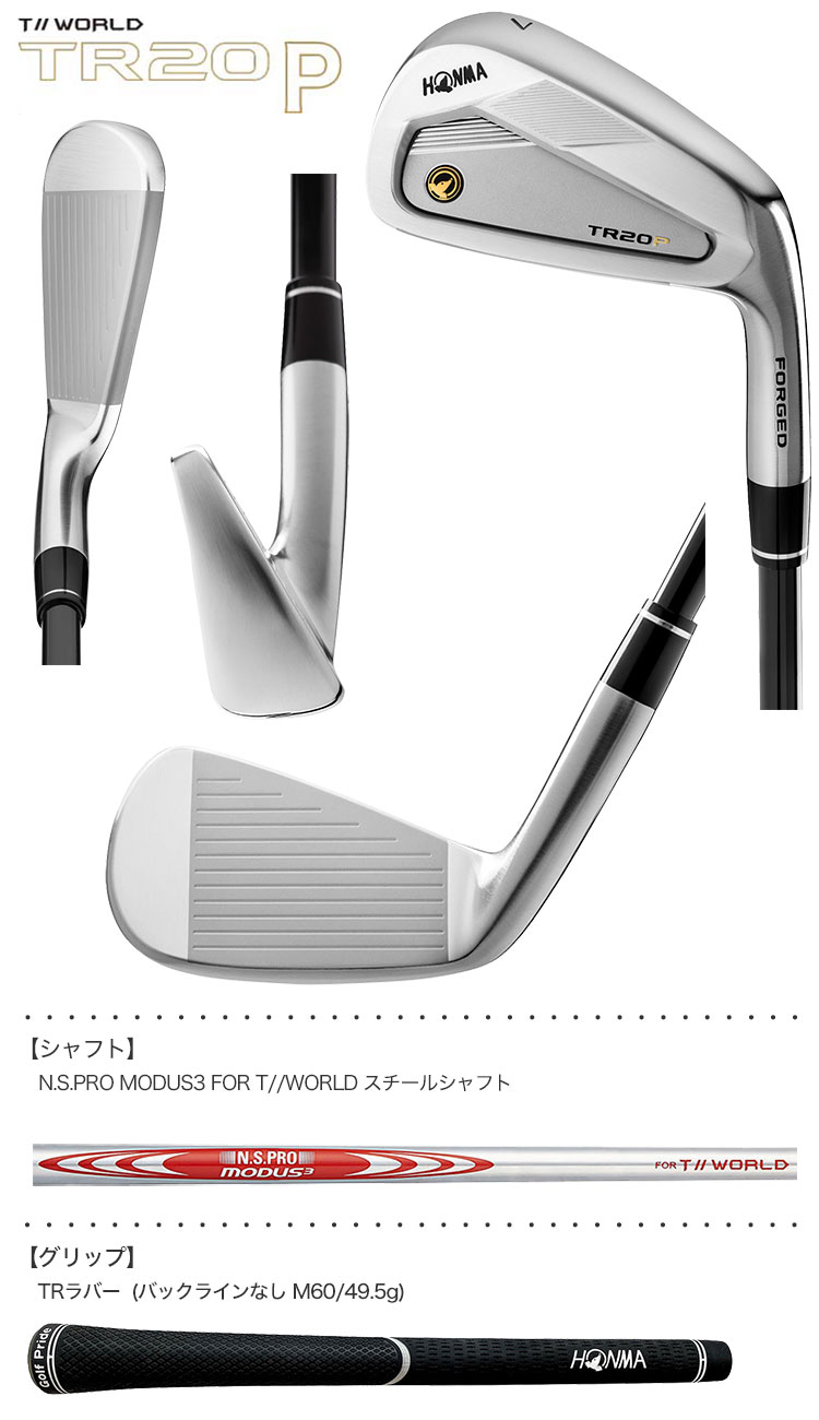 毎日発送】ホンマゴルフ T//WORLD TR20-P アイアン 6本組(#6-#11) N.S.