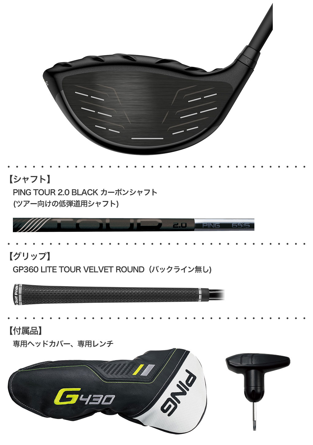 ピン PING G430 LST ドライバー メンズ TOUR 2.0 BLACK メーカー保証