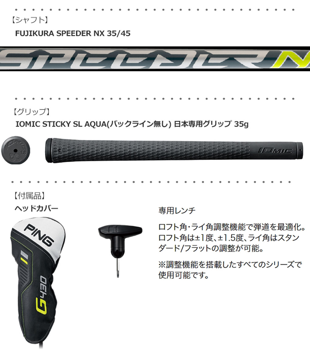 ピン PING G430 HL SFT ドライバー メンズ FUJIKURA SPEEDER NX 35/45