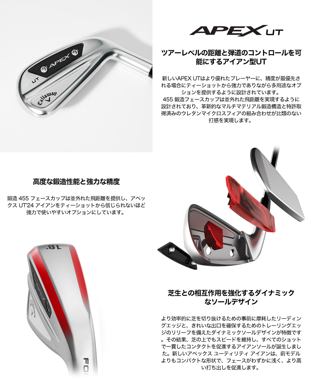 キャロウェイ Apex UT アイアン型ユーティリティ メンズ 右用 Dynamic