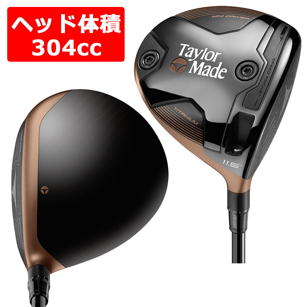 レフティー】テーラーメイド BRNR Mini Driver Copper ミニドライバー