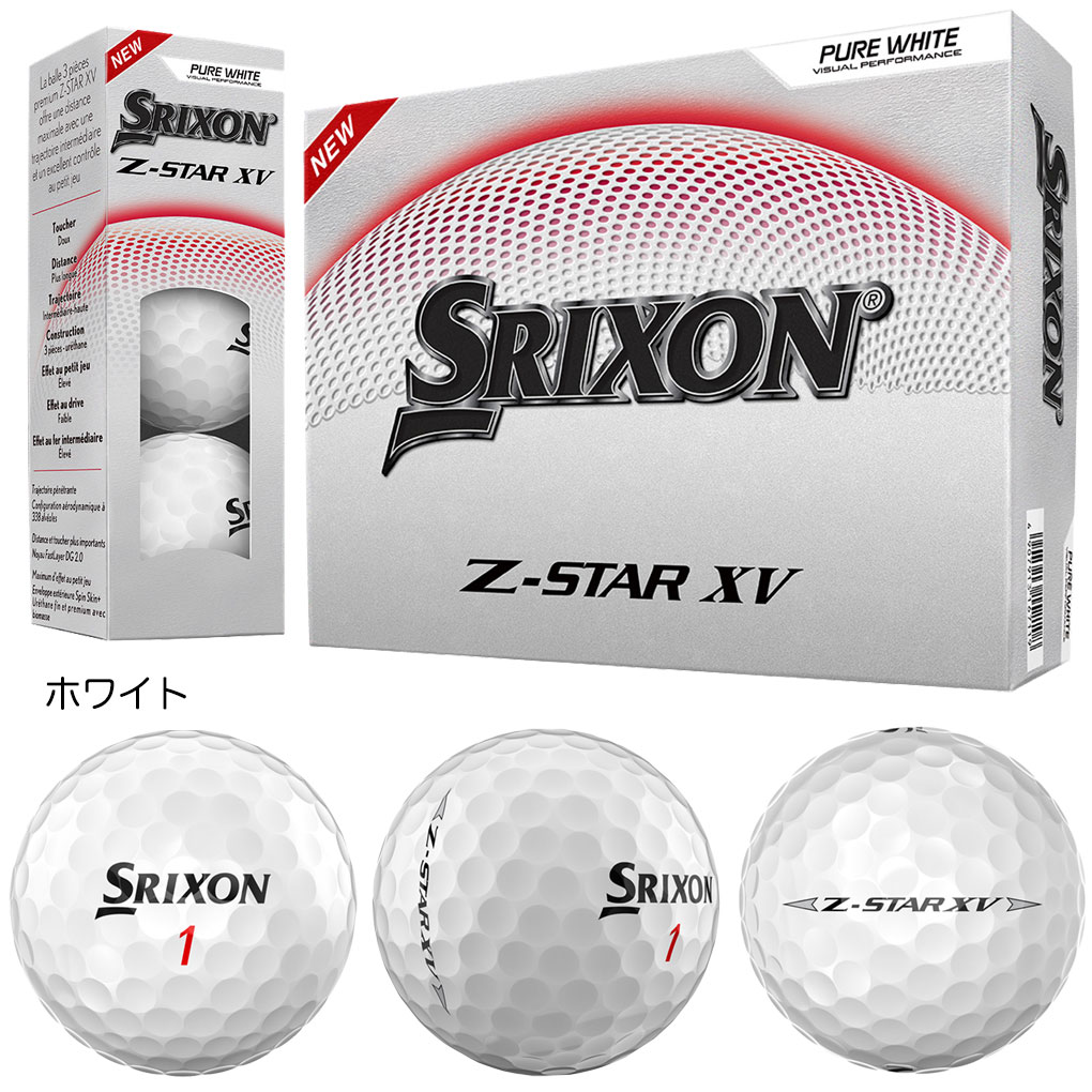 スリクソン SRIXON 25 Z-STAR / Z-STAR XV ボール ウレタンカバー 1