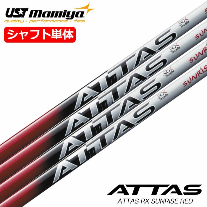ATTAS ATTAS11 7S ドライバー用 シャフト ヤマハ スリーブ付 11 7 (X