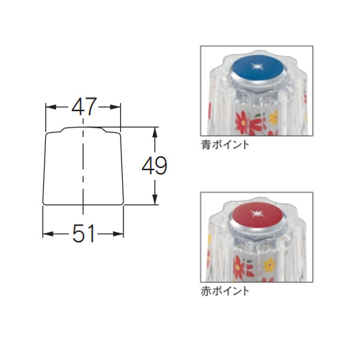 793-310｜カクダイ透明ハンドル 昭和レトロ[水栓部材][