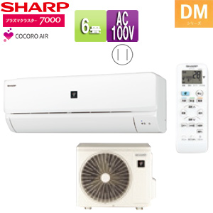 AY-N22DM+AU-N22DMY｜シャープルームエアコン[DMシリーズ][100V]