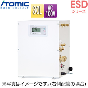 ESD30BLX111E0 単相100V 1.1kW｜日本イトミック｜小型電気温水器 ESD