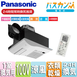 FY-13UG5V｜パナソニック｜○バス換気乾燥機[電気式][天井埋込型][常時