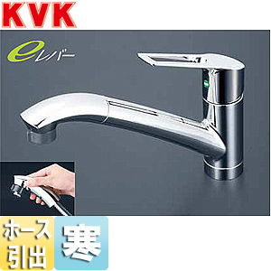 KM5031ZTEC｜KVKキッチン用蛇口[台][シングルレバー混合水栓]