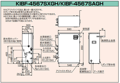 KIBF-4567SAGH｜CHOFU石油ふろ給湯器[本体のみ][オート]