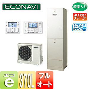HE-K37GXCS｜パナソニックエコキュート[ボイスリモコンセット][酸素