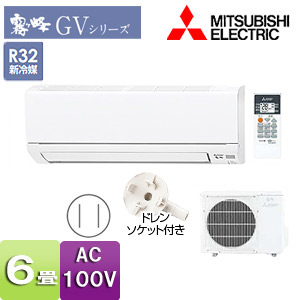 MSZ-GV2218(W)｜三菱電機【台数限定】ルームエアコン[GVシリーズ][100V]