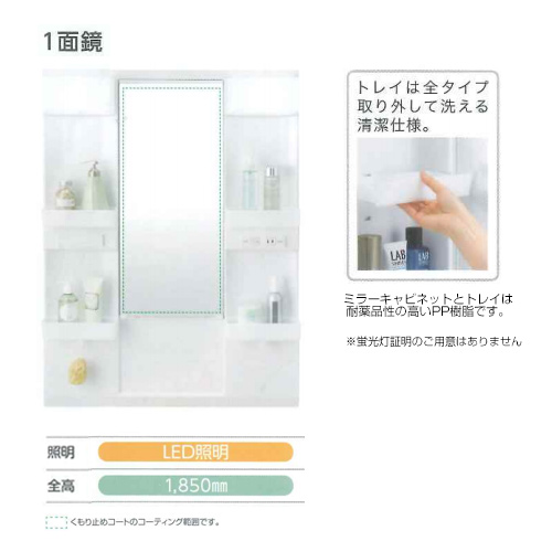 MPV1-601XFJ｜LIXIL【SALE】ミラーキャビネット PVシリーズ[間口600mm