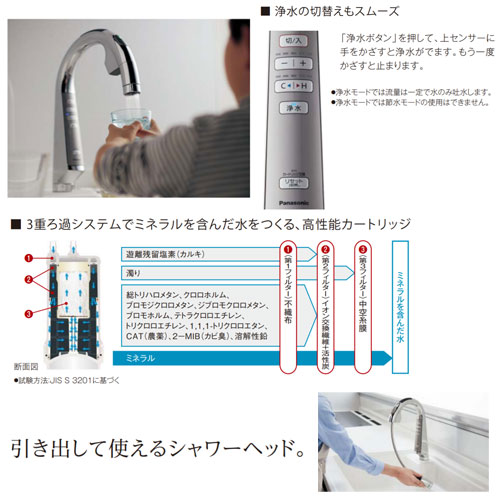 QS01FPSWTEB｜パナソニックキッチン用蛇口 ラクシーナ[台][スリム