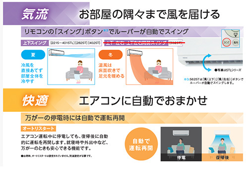 RAS-2215TL(W)+RAS-2215ATL｜TOSHIBA｜ルームエアコン[5TLシリーズ