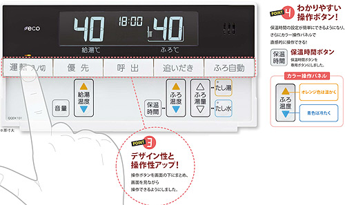 RC-D101S｜ノーリツ給湯器 浴室リモコン[マルチリモコン・標準タイプ