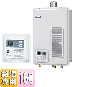 RUX-V1615SWFA-E｜リンナイガス給湯器 ユッコ[本体+組込リモコン][屋内