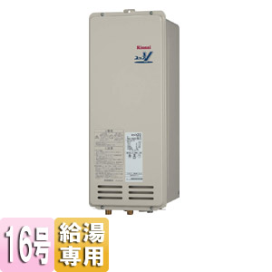 RUX-VS1616B-E｜リンナイガス給湯器 ユッコ[本体のみ][PS扉内設置型]