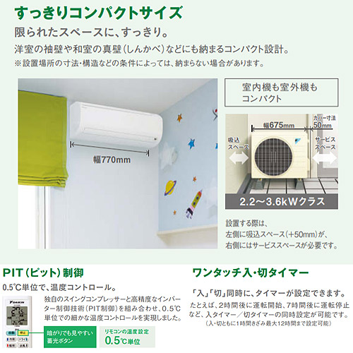 S40WTEP-W｜ダイキンルームエアコン[Eシリーズ][200V]