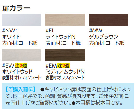 UGW102W#MW｜TOTOウォール収納キャビネット[トイレ周辺収納][ペーパー